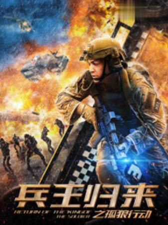 《不羁夜》海报